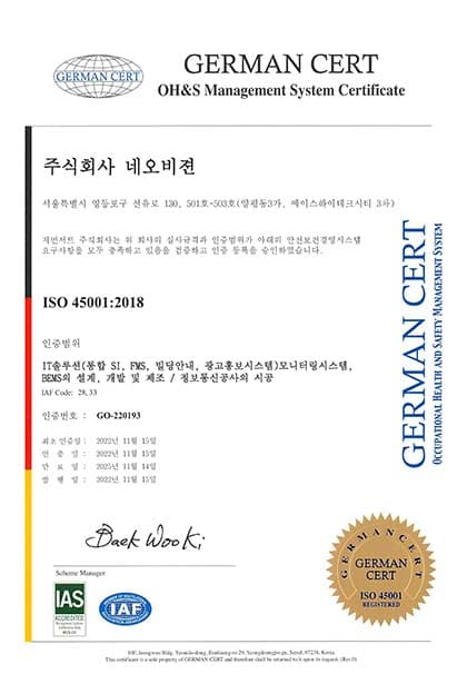 ISO 45001 인증서